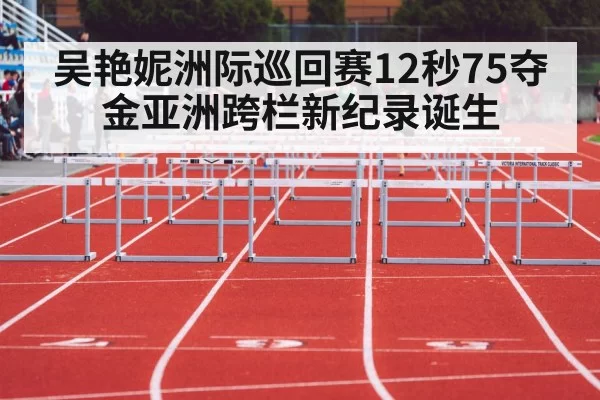 women's 100m hurdles