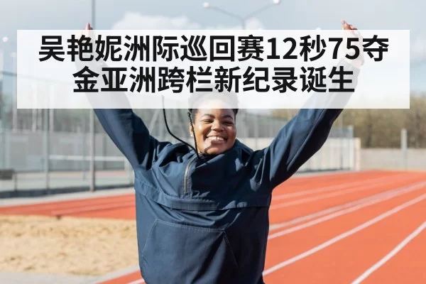 athlete celebrating victory