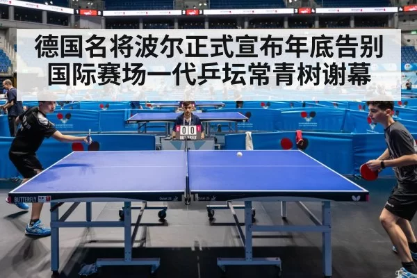 table tennis match