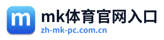 mk体育官网入口